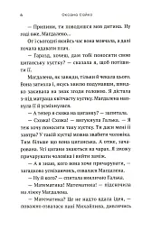Птахи завжди повертаються - мініатюра 4