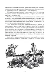 Тарзан, годованець великих мавп. Повернення Тарзана - мініатюра 7
