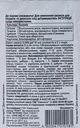 Фунгіцид Syngenta Квадріс 6 мл - мініатюра 2