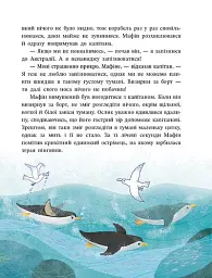 Дитячий світовий бестселер. Ослик Мафін та його веселі друзі - мініатюра 5