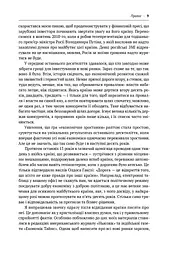 Передові країни. В очікуванні нового «економічного дива» - мініатюра 5