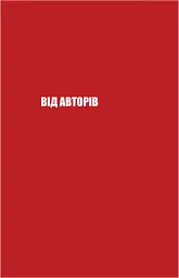 Майстерня брехні. Механізми кремлівської дезінформації - Дмитро Царенко - мініатюра 4