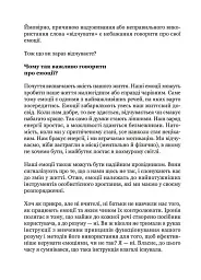 Майстер емоцій. Як подолати внутрішній негатив і навчитися керувати своїми почуттями - мініатюра 7