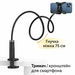 Гнучкий тримач для телефона з прищіпкою 75 см, кріплення для смартфона на гнучкій ніжці - мініатюра 3