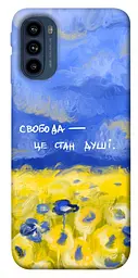Чохол Demsky Свобода це стан душі для Motorola Moto G41