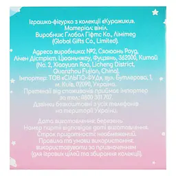 Іграшка-сюрприз Куражики Фігурка колекційна (830773) - мініатюра 6