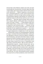 Біґ-Сур - Джек Керуак - мініатюра 14