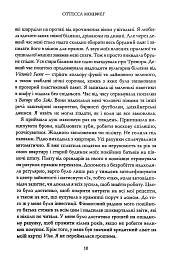 Мій рік відпочинку та розслаблення - Оттесса Мошфег - мініатюра 4
