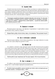1-ша українська загально-практична кухня - Ольга Франко - мініатюра 11
