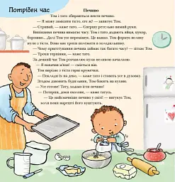 Можу зачекати. Усе про терпіння - Пауліна Ауд - мініатюра 5