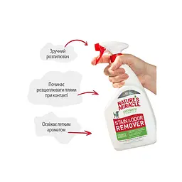 Спрей-знищувач Nature's Miracle Stain & Odor Remover для видалення плям і запахів від собак 709 мл - мініатюра 7