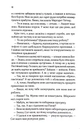 Няня - мініатюра 4