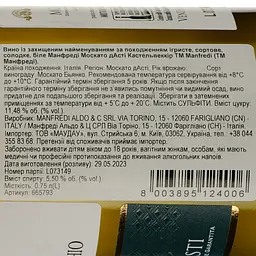 Вино ігристе Castelvecchio Moscato D'Asti DOCG біле солодке 0.75 л - мініатюра 3