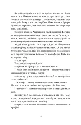 Бестселер у борг - мініатюра 4