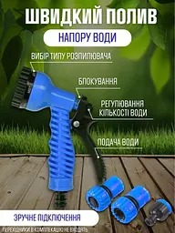 Пістолет розпилювач для поливу, зрошувач для поливального шланга 7-ми режимний Синій (5031601061) - мініатюра 6