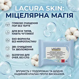 Міцелярні вологі серветки для зняття макіяжу Lacura Skin для вразливої шкіри 25 шт. Серветки для швидкого вмивання - мініатюра 2