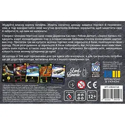 Настільна гра "Зоряні битви" LOB2601UA 144 картки - мініатюра 4