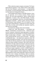 Пригоди завзятого солдата Швейка - мініатюра 9