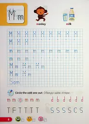 Зошит з письма з англійської мови. 1 клас. Напівдруковані літери - Надія Вітушинська - мініатюра 9