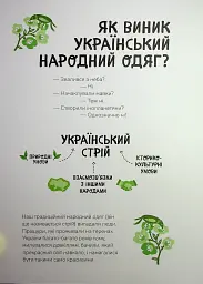 Український традиційний Look - мініатюра 3