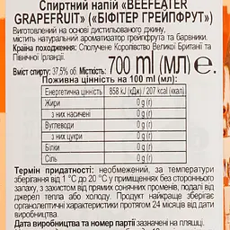 Спиртний напій Beefeater Grapefruit 37.5%, 0.7 л - мініатюра 7