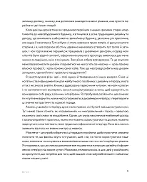 Мистецтво затишку. Практичний посібник зі стилю та дизайну інтер’єру - мініатюра 9