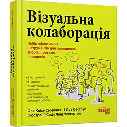 Візуальна колаборація - Оле Квіст-Сьоренсен, Лоа Баструп (490767)