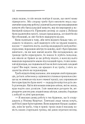 Тріснуло дзеркало - мініатюра 5