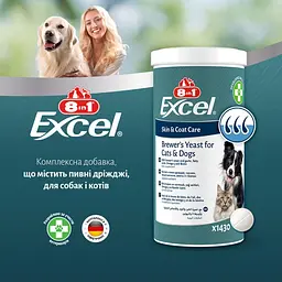 Вітаміни 8in1 Excel Brewers Yeast для собак і котів, пивні дріжджі з часником, для шкіри та шерсті 1430 шт - мініатюра 8