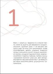 Діло в тілі - мініатюра 22