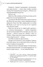 Хаскі та його Вчитель Білий кіт. Том 1 - Жовбао Бу Чи Жов - мініатюра 18