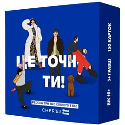 Настільна гра Memo Games Це точно ти! (укр.) (0032)