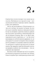 Усе буде добре, завжди - Катлен Верекен - мініатюра 3