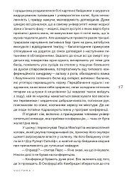 Світ тісний - мініатюра 7