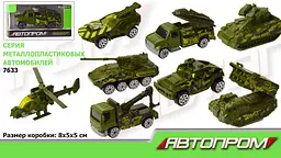 Машинка металева Автопром 1:64 (в асортименті) 7633 - мініатюра 2
