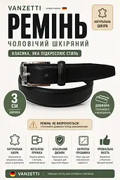 Ремінь чоловічий шкіряний Vanzetti RMT322 класичний для штанів 3 см Чорний - мініатюра 3