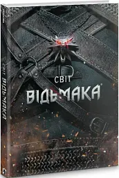 Світ Відьмака - мініатюра 3