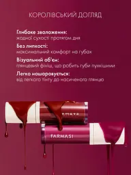 Блиск для губ Farmasi Royal Cherry Cherry after dark 8 мл - мініатюра 6