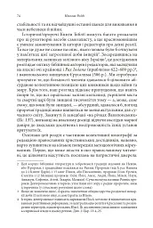 Православні погляди на війну - мініатюра 11