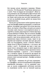 Працюючи навпаки. Інсайти та секрети від топ-менеджерів Amazon - мініатюра 12