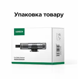 Автомобільний пружинний склобій із різаком ременя безпеки UGREEN CarSafe LP821 рятувальний молоток для загартованого скла працює під водою із тримачем для фіксації в автомобілі із тестовим склом для перевірки механізму сіро-фіолетовий із чорними деталями та прозорими торцевими кришками (35347) - мініатюра 3