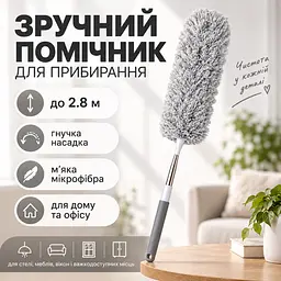Телескопічна щітка для прибирання пилу до 2,8 м з насадкою з мікрофібри — гнучка щітка для стелі, шаф KT9004301 - мініатюра 6