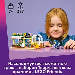 Конструктор LEGO Friends Творча квіткова крамниця (42693) - мініатюра 12