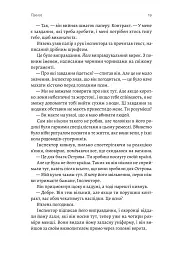 Дім Прокляття і Крові. Порядок і Хаос. Книга 1 - мініатюра 12