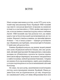 ХОЧУ. Анонімні листи - Джилліан Андерсон - мініатюра 3
