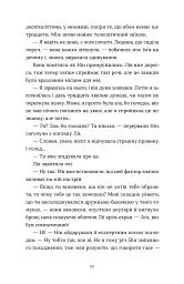 Дякую, що поділилася - мініатюра 10