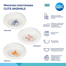 Тарілка дитяча Canpol babies CUTE ANIMALS мисочка пластикова, блакитна (4/412_blu2) - мініатюра 4