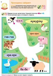 Gakken. Розумні ігри. Побудова навичок. Головоломки. 2–4 роки + наліпки і багаторазові сторінки для малювання - мініатюра 7