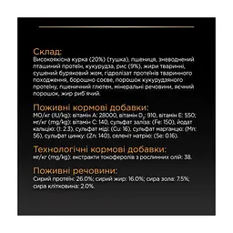 Сухий корм для собак Purina Pro Plan Dog Medium Adult з куркою 3 кг (7613035114807) - мініатюра 9