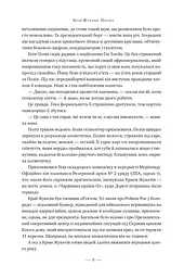 Ніколи - мініатюра 7